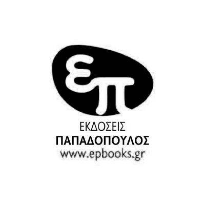 Παπαδόπουλος