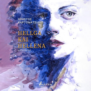 Hellga και Hellena